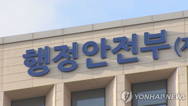 정부세종청사 행정안전부 청사