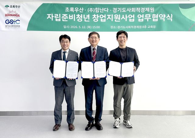 초록우산 "자립준비청년 취업 지원 넘어 창업까지 확대"
