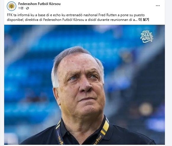딕 아드보카트 감독의 대표팀 감독 복귀 소식을 전한 퀴리소.