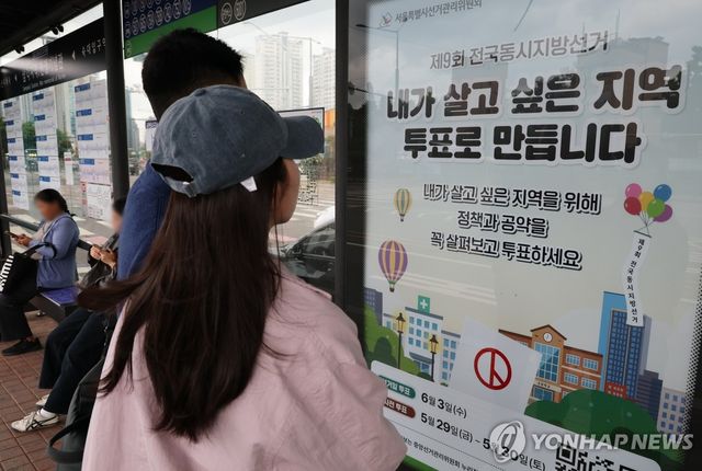 6월3일 '꼭 투표'