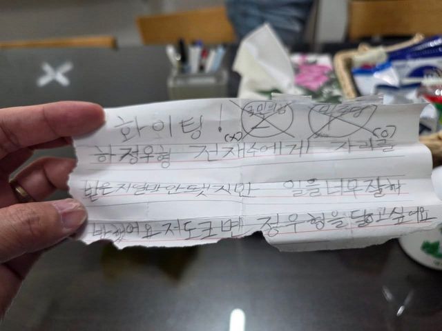 하정우 후보가 초등학생에게 받았다며 공개한 편지
