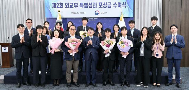 외교부 특별성과 포상금 수여식