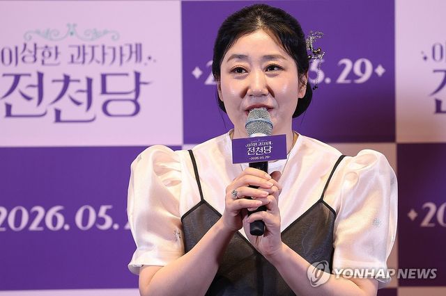 인사말하는 라미란