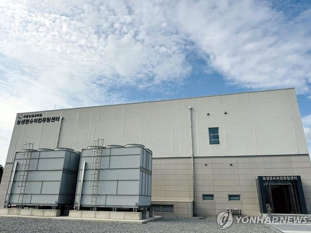 농진청 농생명 슈퍼컴퓨팅센터