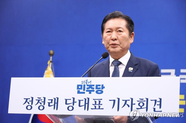 기자회견 하는 정청래 대표