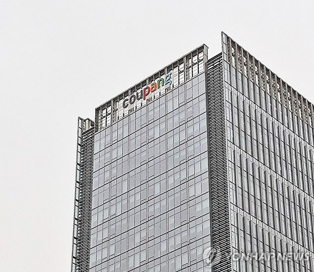 쿠팡