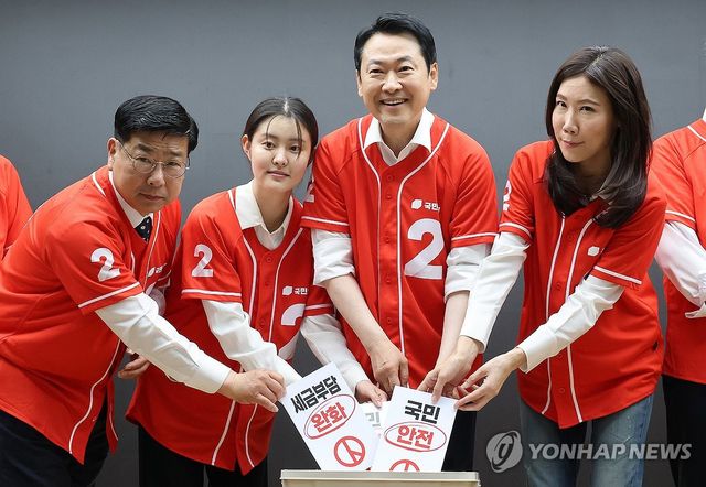 국민의힘, 선대위 출범식 투표 퍼포먼스