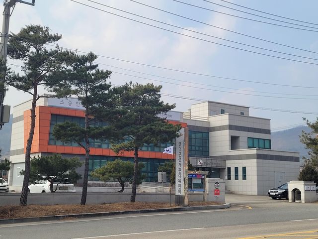 영덕군선거관리위원회 전경