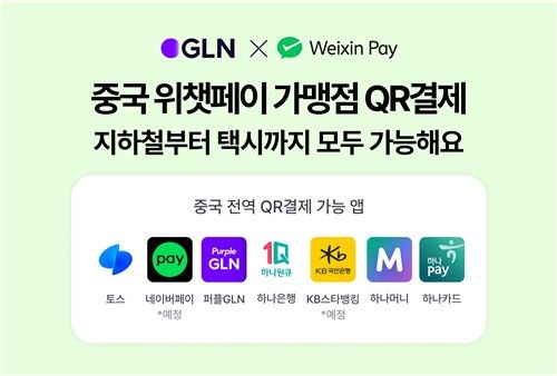 [GLN 제공. 재판매 및 DB 금지]