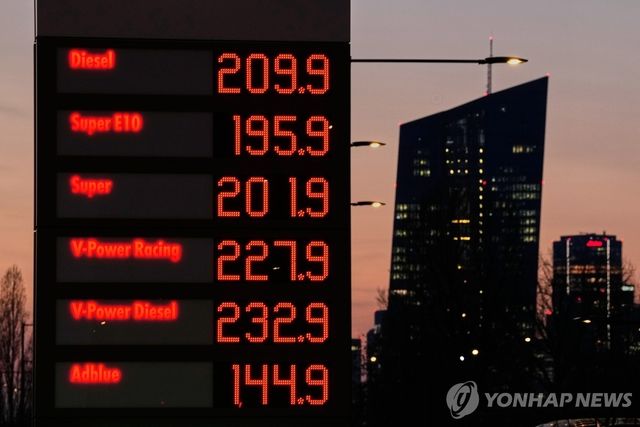 유럽중앙은행(오른쪽) 인근 주유소
