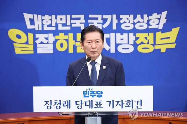 기자회견 하는 정청래 대표