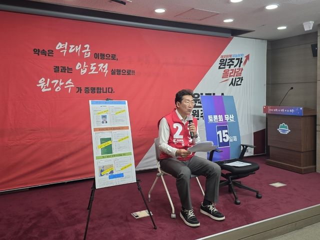 학력 의혹 관련 기자회견 하는 원강수 원주시장 후보