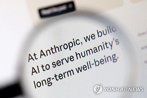 앤트로픽