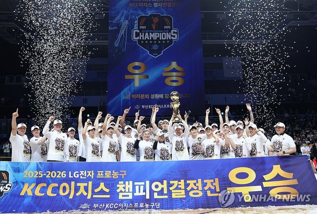 챔피언 자리에 오른 부산 KCC