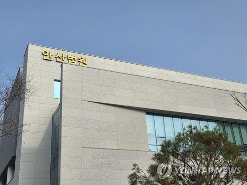 수원지방법원 안산지원 전경