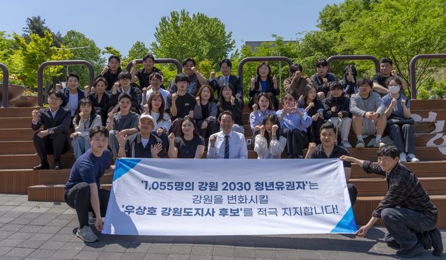 2030 청년유권자 1천55명 지지선언
