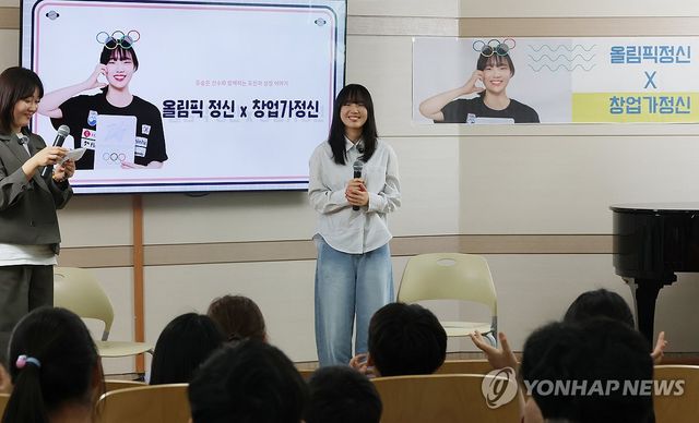 초등학교 찾은 유승은 선수
