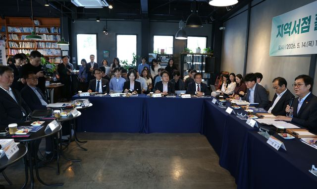 지역서점 활성화를 위한 현장 간담회