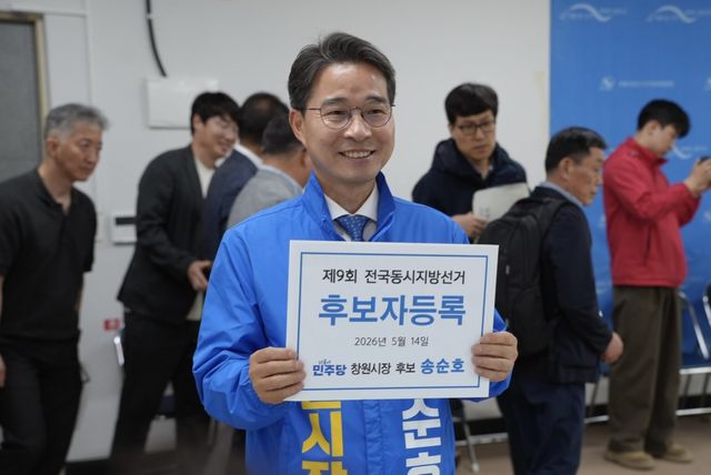 민주 송순호 후보