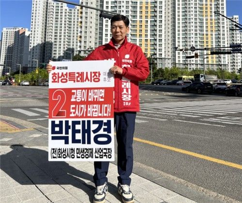 유권자에 인사하는 국민의힘 박태경 화성시장 후보