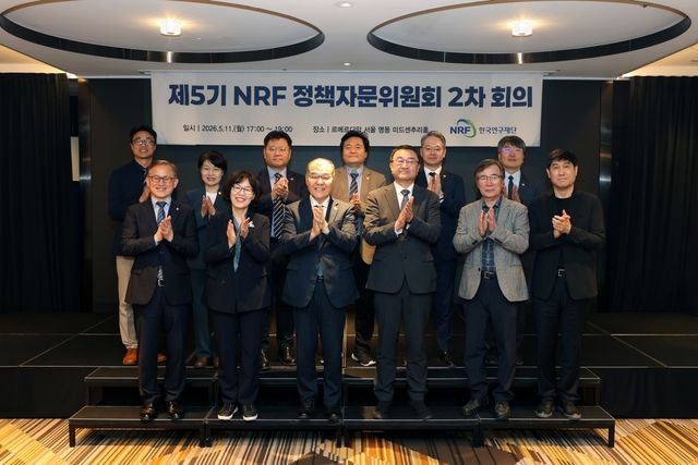 연구재단, 정책자문위원회