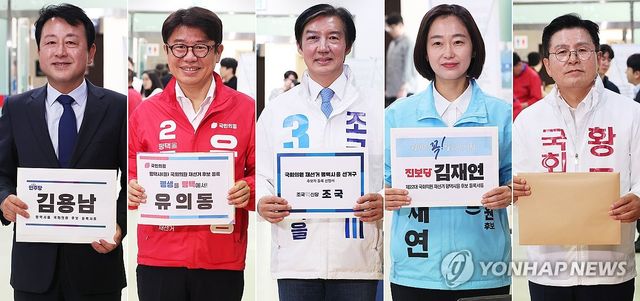 평택을 국회의원 재선거 후보 등록하는 후보들