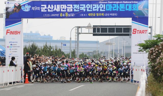 지난해 인라인마라톤대회 출발 장면