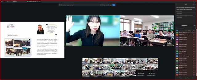 광주-제주 초등학생 온라인 역사수업 교류 