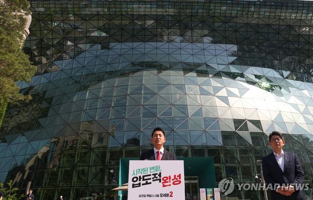 국민의힘 오세훈 서울시장 후보, 대국민 호소 기자회견
