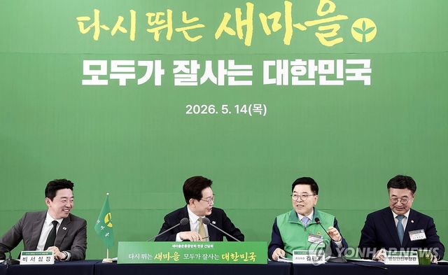 대화하는 이재명 대통령과 새마을운동중앙회장