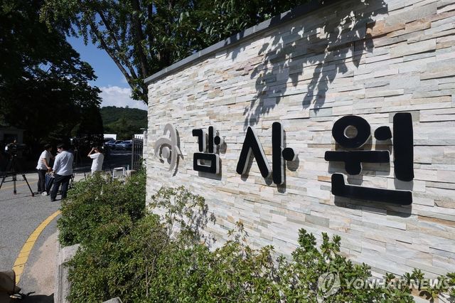 감사원 압수수색