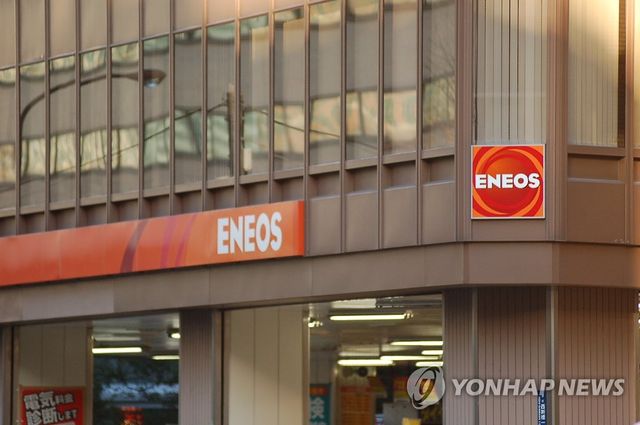 일본 정유사 에네오스(ENEOS) 간판