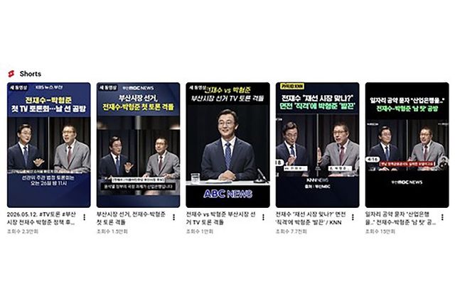 부산시장 선거 후보 토론 관련 숏폼