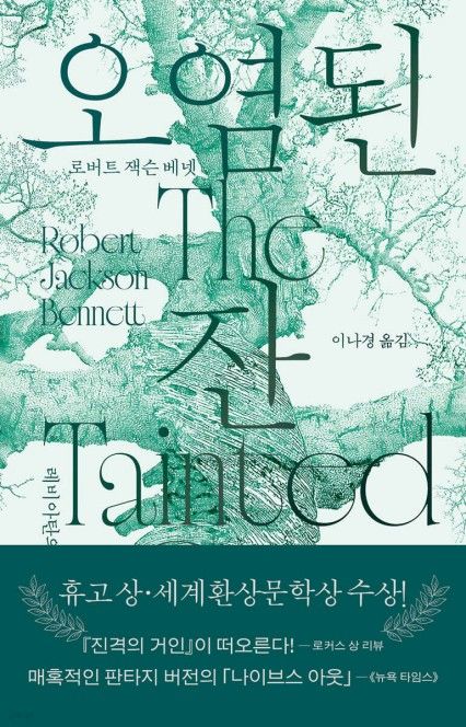 오래된 잔