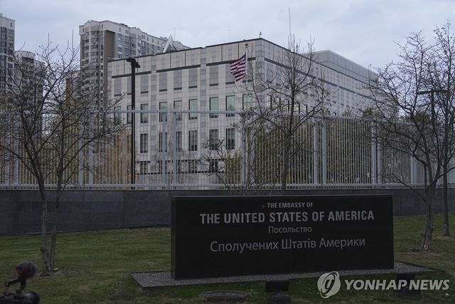 주우크라이나 미국 대사관