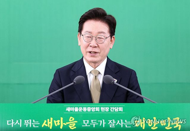 발언하는 이재명 대통령