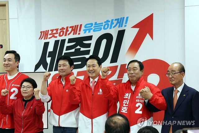 최민호 세종시장 후보 지원 온 장동혁
