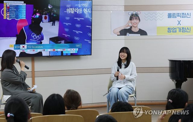 초등학교 찾은 유승은 선수