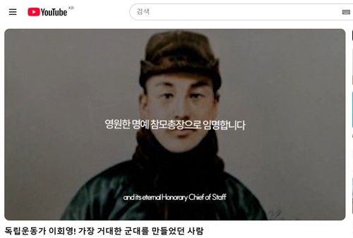 반크가 제작한 독립운동가 이회영 선생 조명 다국어 영상
