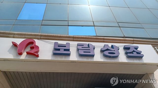 보람상조