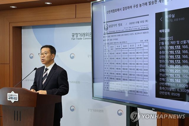 공정위, 대한산란계협회에 과징금 부과