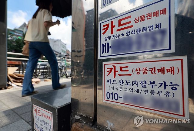 서울 시내 대출 관련 광고물