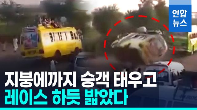 [영상] 버스끼리 속도 경쟁?…파키스탄서 관광버스 전도 - 2