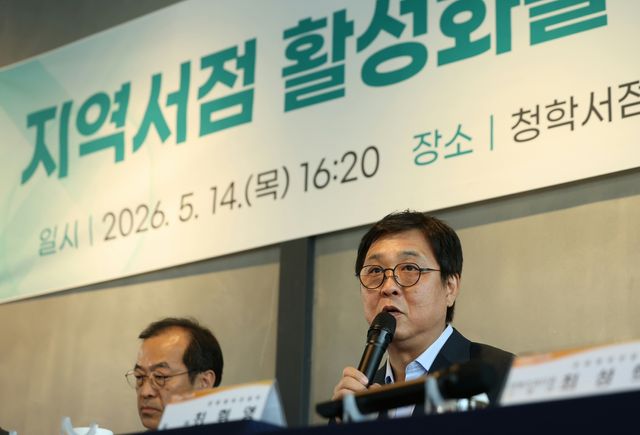 지역서점 활성화를 위한 현장 간담회