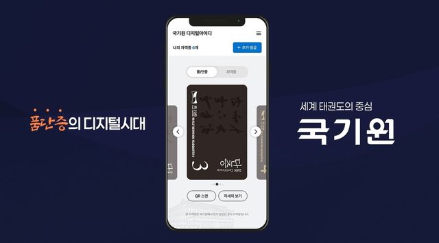 모바일 품·단증