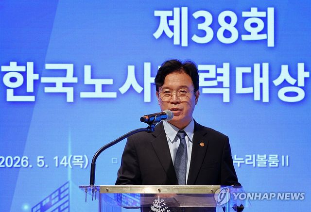 축사하는 김영훈 노동부 장관