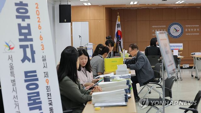 제9회 전국동시지방선거 후보자 등록 접수 시작