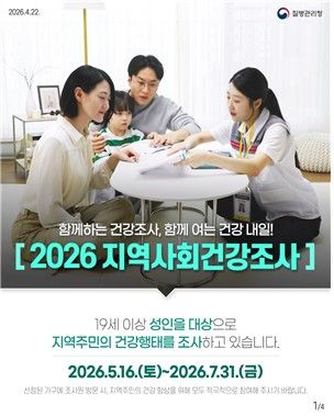 [질병관리청 제공]