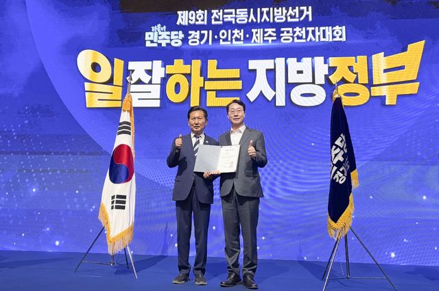 공천장 받는 더불어민주당 정명근 화성시장 후보 