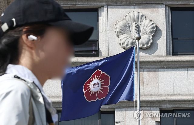헌법재판소
